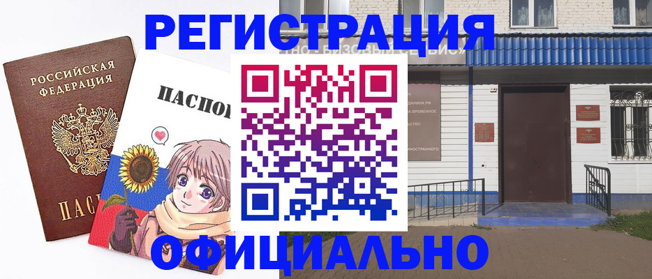 где прописаться в Котласе