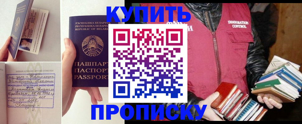 временная регистрация для всех в Котласе