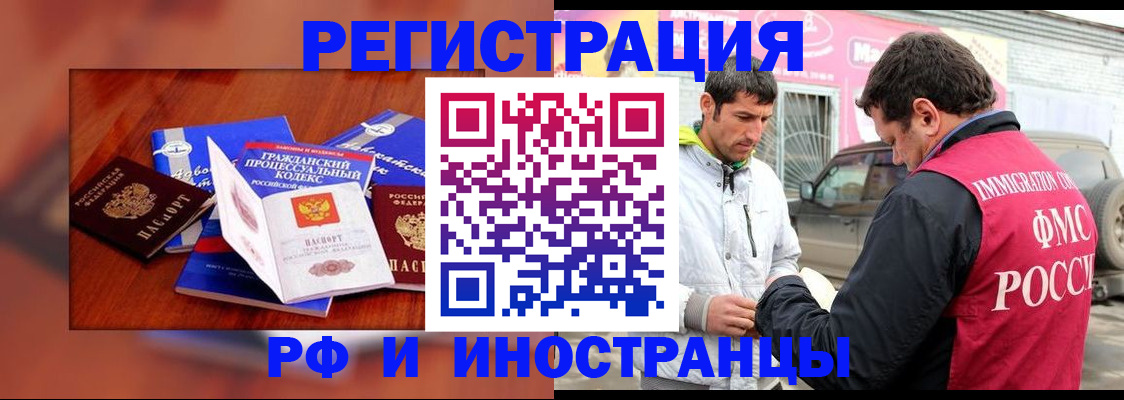 купить прописку в Котласе