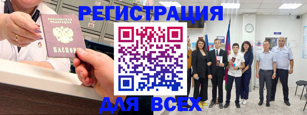 прописка для работы в Котласе